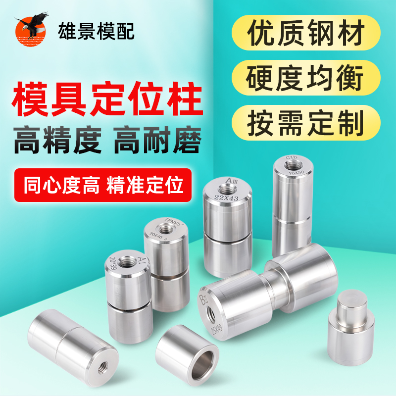 汕头精定位